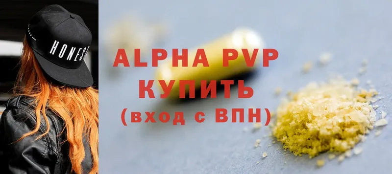 наркотики  Ардатов  A PVP крисы CK 