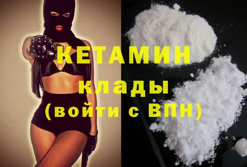 КЕТАМИН ketamine  дарнет шоп  Ардатов 