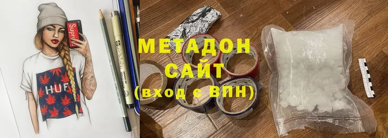 МЕТАДОН кристалл  Ардатов 